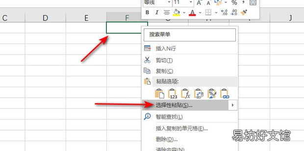excel行列对调