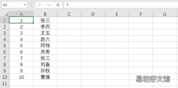excel行列对调