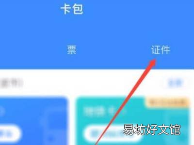 支付宝健康码展码页在哪