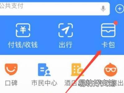 支付宝健康码展码页在哪