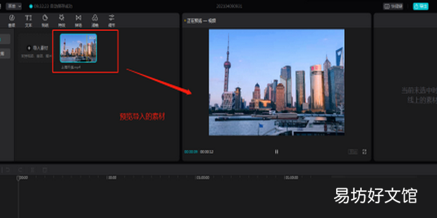 剪映电脑版如何导入素材