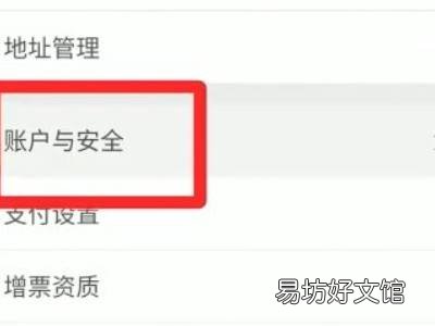 京东如何实名制认证
