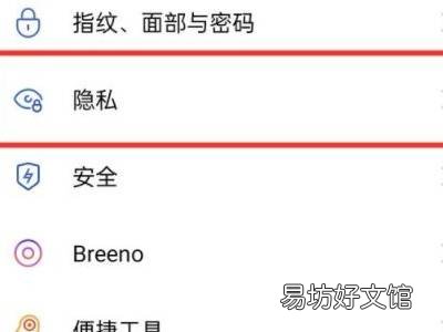 opporeno6pro隐藏功能