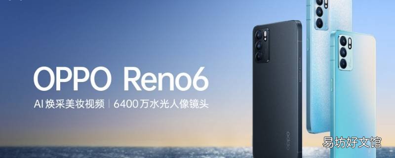 opporeno6pro隐藏功能