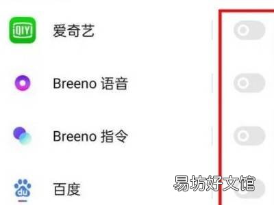 opporeno6pro隐藏功能