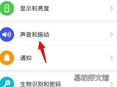 华为手机振动怎么不振了