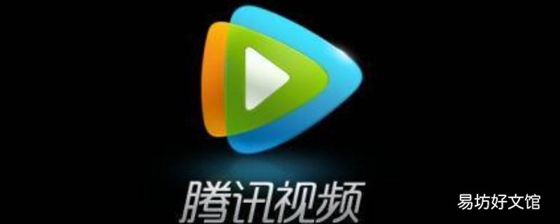 如何解除腾讯视频会员自动续费