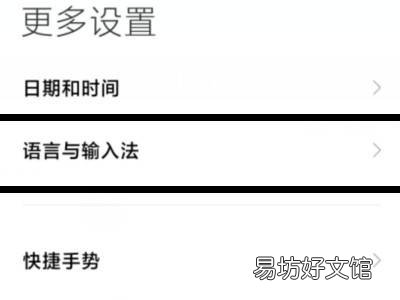 小米手机键盘显示不出来怎么办