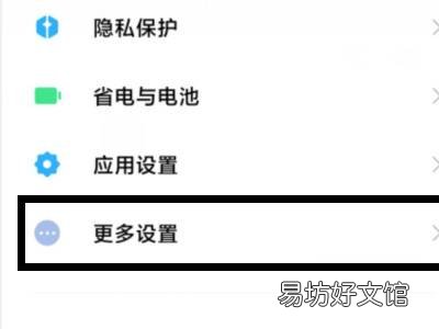 小米手机键盘显示不出来怎么办