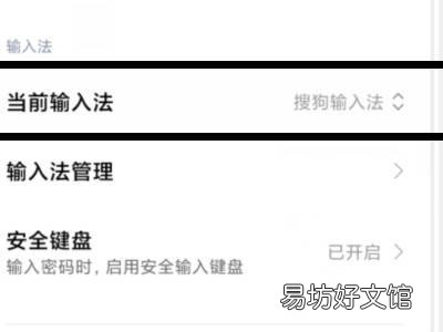 小米手机键盘显示不出来怎么办