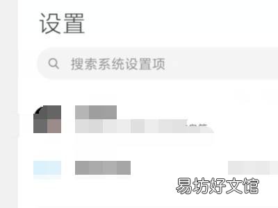 小米手机键盘显示不出来怎么办