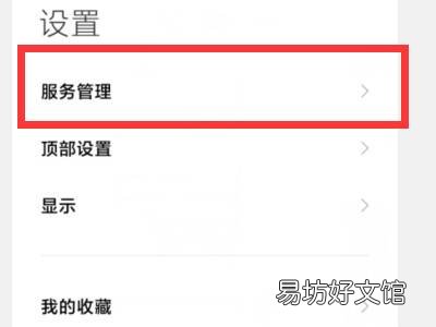 小米手机课表如何设置