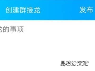 qq群接龙怎么发起