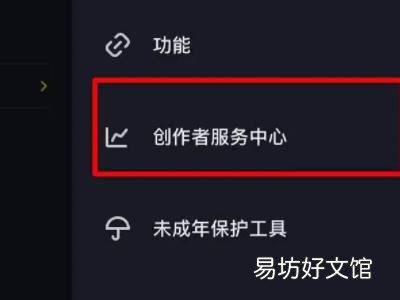 抖音商城怎么开通