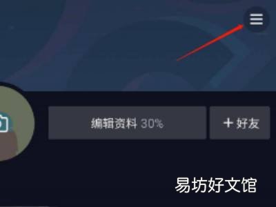 抖音商城怎么开通