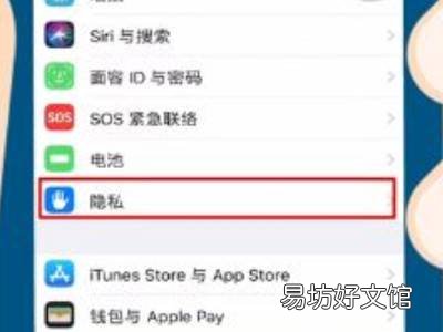 苹果手机定位在哪