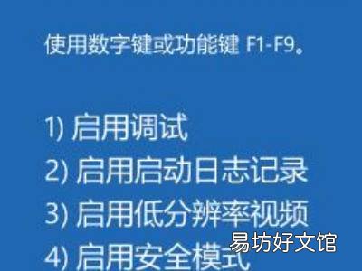 win11开机强制进入安全模式