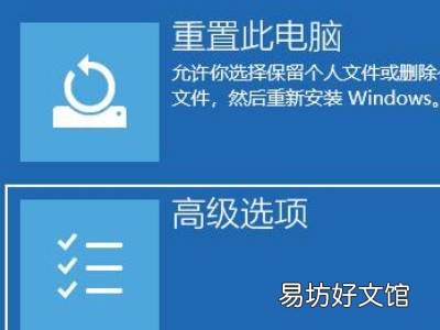 win11开机强制进入安全模式