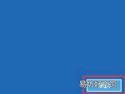 win11开机强制进入安全模式