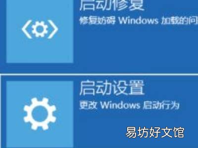 win11开机强制进入安全模式