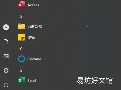 win10自动安装垃圾软件怎么办