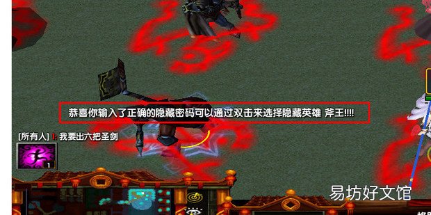疾星斩月隐藏密码隐藏英雄怎么选