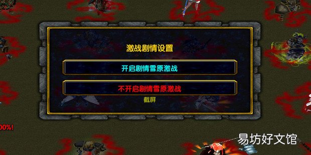 疾星斩月隐藏密码隐藏英雄怎么选