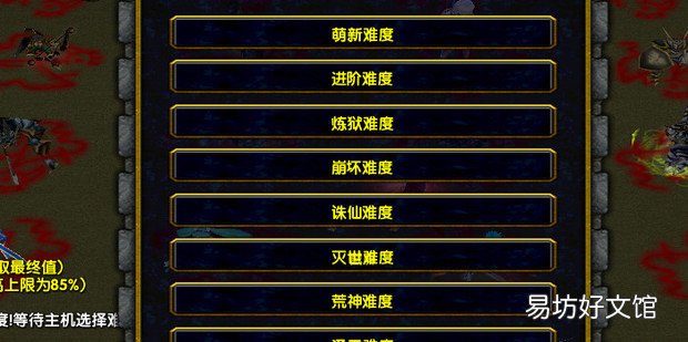 疾星斩月隐藏密码隐藏英雄怎么选