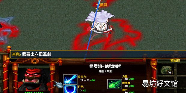 疾星斩月隐藏密码隐藏英雄怎么选
