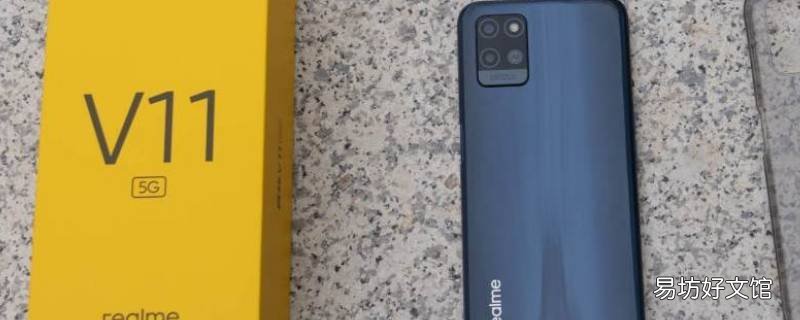 realmev11是什么手机
