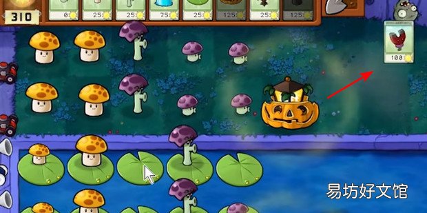 植物大战僵尸level4-8过关攻略