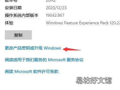 windows10家庭版怎么升级到专业版