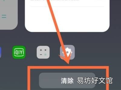 oppo手机正在运行的程序怎么关闭