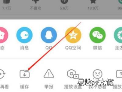 ios怎么导出b站缓存到相册