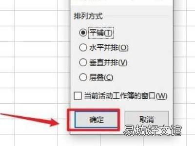 excel表变成两个视窗