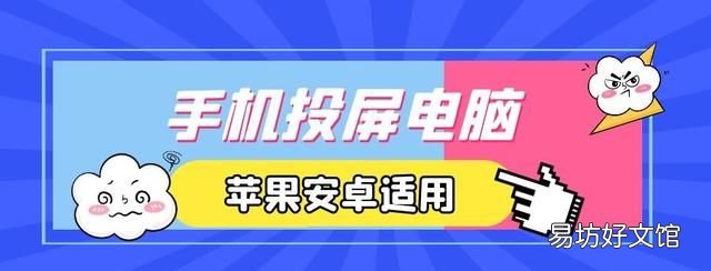 手机如何投屏到电脑上面去,安卓游戏怎么投屏到苹果电脑上