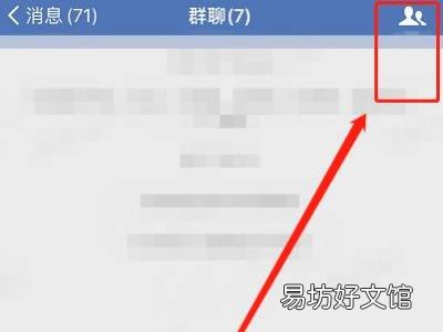 企业微信群怎么解散