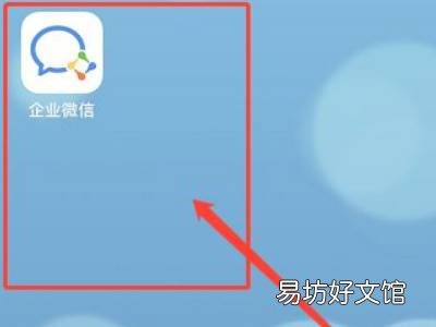 企业微信群怎么解散