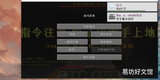 我的世界联机ip地址怎么输