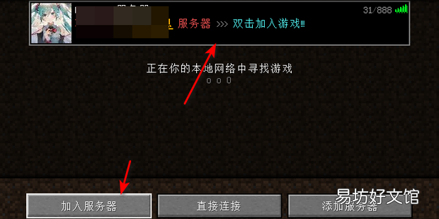 我的世界联机ip地址怎么输