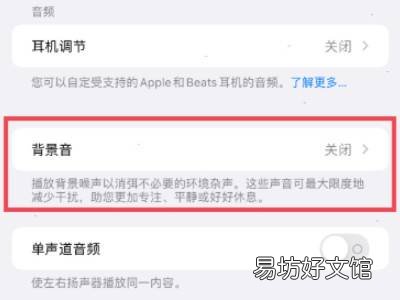 iphone雨声怎么弄怎么关