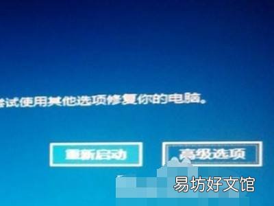 win10一直自动修复无法进入系统