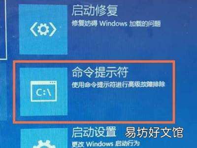 win10一直自动修复无法进入系统