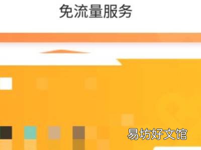 快手定向流量包怎么退订