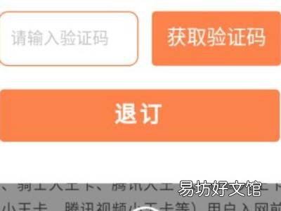 快手定向流量包怎么退订