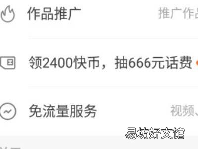 快手定向流量包怎么退订