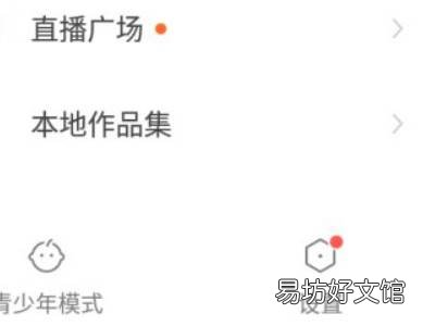 快手定向流量包怎么退订