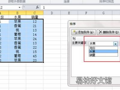 excel统计重复项求和