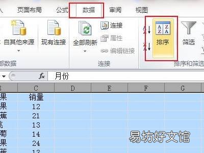 excel统计重复项求和