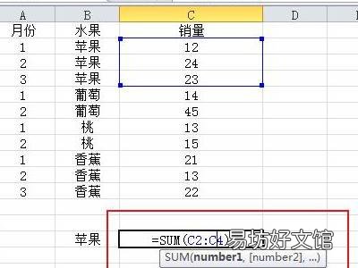 excel统计重复项求和